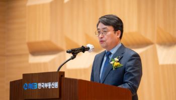 이헌욱 부동산원 17대 원장 취임…“브레인 기관 도약”