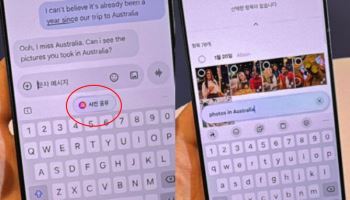 AI가 나보다 먼저 내 친구 마음을 읽었다…갤S26의 놀라운 진화