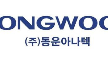 동운아나텍, 상반기 의료기기 임상 진행 기대-유진