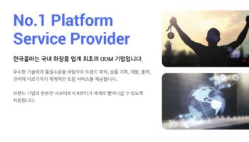 한국콜마, K뷰티 해외 진출 확대 지속 기대-상상인