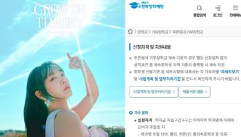 "노벨상 받아야지, 신청해"…'사건의 지평선' 윤하가 추천한 장학금