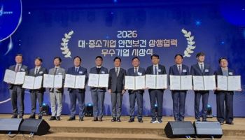 삼성전기 부산사업장, '안전보건 상생 우수기업'  고용부 장관상