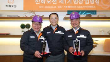 한화오션, 현장 기술 리더 ‘명장’ 선정…업계 최고 예우