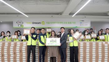 애큐온캐피탈·저축은행, 아동 600명 대상 교육 물품 전달