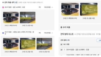 오비고, 'AI 차량 외관 검수 솔루션' 개발 완료…"모빌리티 AX 혁신 가속화"