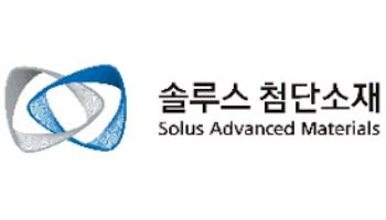 솔루스첨단소재,  전지용 동박 특허 유효성 인정
