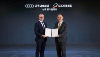 KCC오토그룹, 아우디 신규 공식 딜러사로