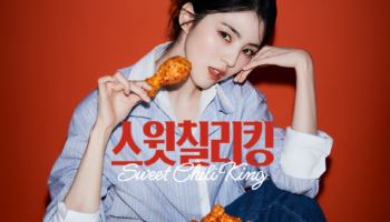 빨간맛 통했다…bhc `스윗칠리킹` 3개월만에 100만 마리 판매