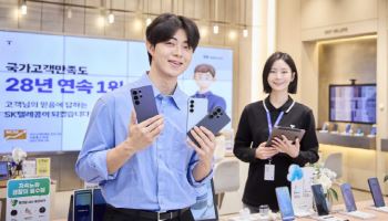 200만원대 갤럭시 S26 울트라 출시...이통 3사, 차별화 혜택 앞세워 사전예약 시작