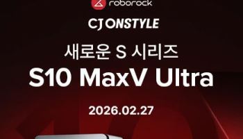 CJ온스타일, 中로보락 신제품 27일 론칭
