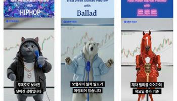 리서치센터가 분석한 주식 시황, AI가 영상으로 쉽게 알려준다