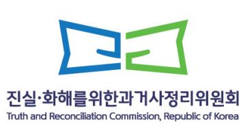 3기 진실화해위 1호 신청 사건은 '유럽 해외입양 300건'