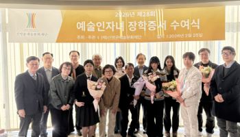 신영균문화예술재단, 올 상반기 예술인자녀 장학금 지원