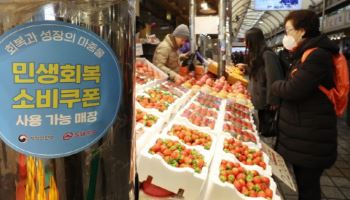 1년 만에 지갑 연 가계…4분기 실질소비 1.2% 증가