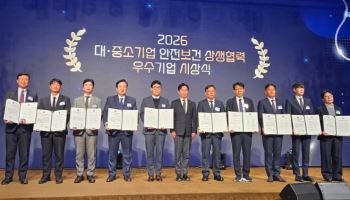 SK하이닉스, '안전보건 상생협력 사업’ 3년 연속 우수기업 선정