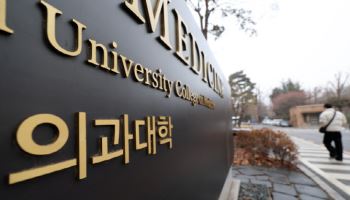 영재학교→의대 3년 새 3.3배…“기초과학서 의대로 이탈 많았다”