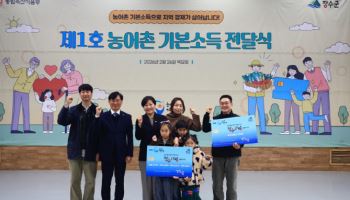 '매달 15만원' 농어촌 기본소득 지급 개시