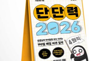 개학 시즌 교육서 인기…코스피 상승에 경제서도 동반 상승