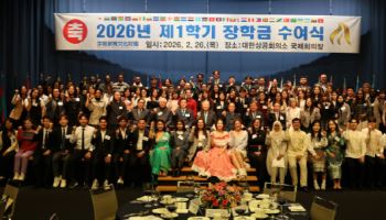 부영그룹, 외국인 유학생 102명에 4억 장학금 지원