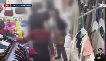 “피해 금액만 10억”…곗돈 ‘꿀꺽’한 70대 미용사