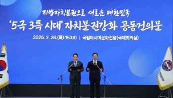 시장군수구청장협의회 “기초지방정부와 균형발전 협의를”