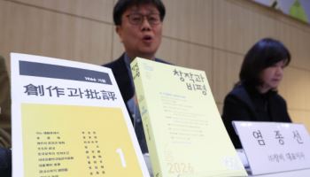 폐간·등록취소 거쳐 복간까지…창비, 창간 60주년 축하모임