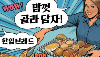 파리바게뜨, 990원짜리 빵 내놨다