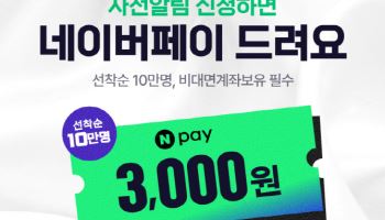 키움증권, 국장 복귀계좌 'RIA' 사전 알림 신청 이벤트 진행