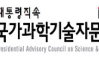 국가과학기술자문회의 제1기 민간위원 위촉