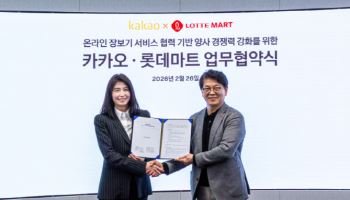 카카오톡 장보기, 롯데마트 입점…온라인 장보기 ‘쿠팡 외 선택지’ 키운다
