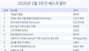 싱어송라이터 한로로의 '자몽살구클럽', 베스트셀러 1위
