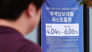 1월 주담대 금리 4.29%로 14개월 만에 ‘최고’…넉 달째 상승