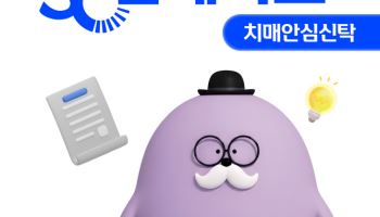 신한은행, ‘신한 SOL메이트 치매안심신탁’ 출시