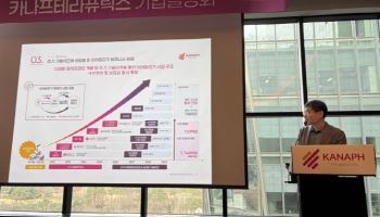 카나프테라퓨틱스 "글로벌 신약 개발 기업 도약…2028년 흑자전환"