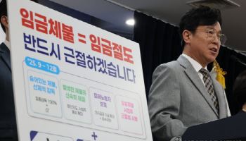 노동부, 임금체불 업체 불시 감독…24.5억 추가 적발