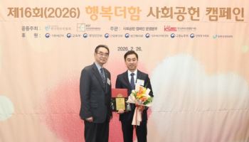 상상인그룹, 행복더함 사회공헌 캠페인 ‘특별상 부문’ 국회의장상 수상
