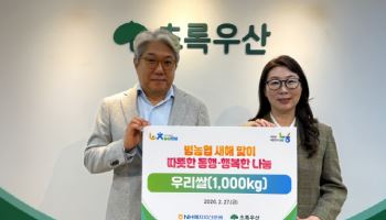 NH헤지자산운용, 위탁가정·아동 지원 위해 쌀 1000kg 나눔