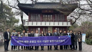 하나투어, 3·1절 맞아 윤봉길 기념관에 3000만원 기부