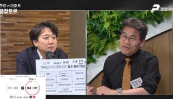 전한길 “투표 용지, 10장 더 많아”…이준석 “10표 위한 부정선거?”