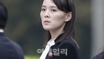 김여정, 노동당 총무부장 임명 확인…北, 김주애 소총 사격 사진 공개