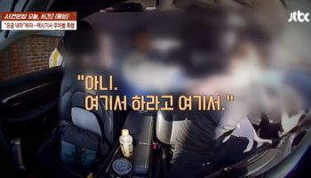 “요금 2만원” 말했다고 택시 기사 머리를 ‘퍽’…결국 뇌출혈