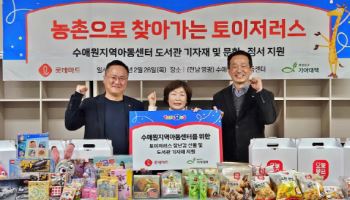 농촌에 손내민 롯데마트…'찾아가는 토이저러스' 진행