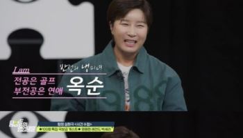 박세리 “연애 쉬어본 적 없다, 기본 4년 만나”…‘탐비’ 100회 특집