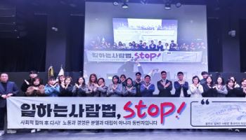 용인시 학원가·소상공인 "일방적인 '일하는 사람 기본법' 추진 반대"