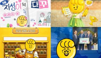 에쓰오일, ‘쏘지성’ 앞세워 디지털소통…ESG 스토리텔링 강화