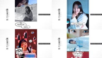 윤하가 '염라'를 직접 부른다니… 첫 리메이크 앨범 기대감