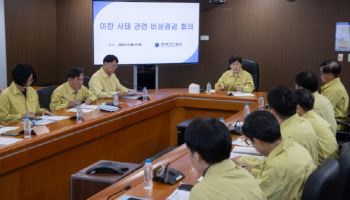 가스공사, 이란사태 비상 점검회의…“수급 대응력 충분”