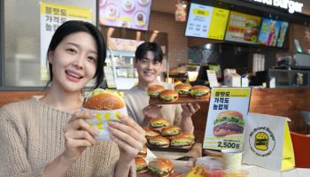 "빅맥 가격 올려요" vs "2500원 가격 파괴"…엇갈린 행보