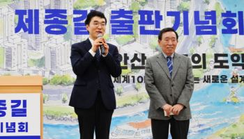 김남국 "제종길은 이 대통령 곁을 지킨 남자"