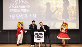 “화이트데이 밤에 통대관”…롯데월드 경품에 8만명 몰려